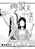 Kanojo no Tokutouseki (Her Special Seat) by Kajimoto Akari