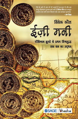 Easy Money: Robinson Crusoe Se Pratham Vishwayudh Tak Dhan Ka Udbhav