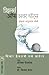 Prisoners of Our Thoughts (Marathi Edition)