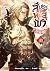 สัประยุทธ์ทะลุฟ้า เล่ม 30