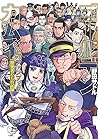 ゴールデンカムイ公式ファンブック 探究者たちの記録 [Golden Kamuy Koushiki Fanbook: Tankyuusha-tachi no Kiroku] (Golden Kamuy Official Fanbook)