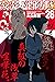 炎炎ノ消防隊(26) (週刊少年マガジンコミックス) by Atsushi Ohkubo 炎炎ノ消防隊(26) (週刊少年マガジンコミックス) by Atsushi Ohkubo