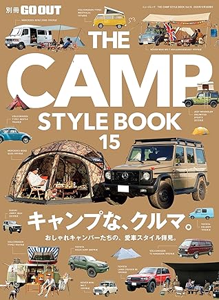 Go Out特別編集 The Camp Style Book Vol 15 By 三栄