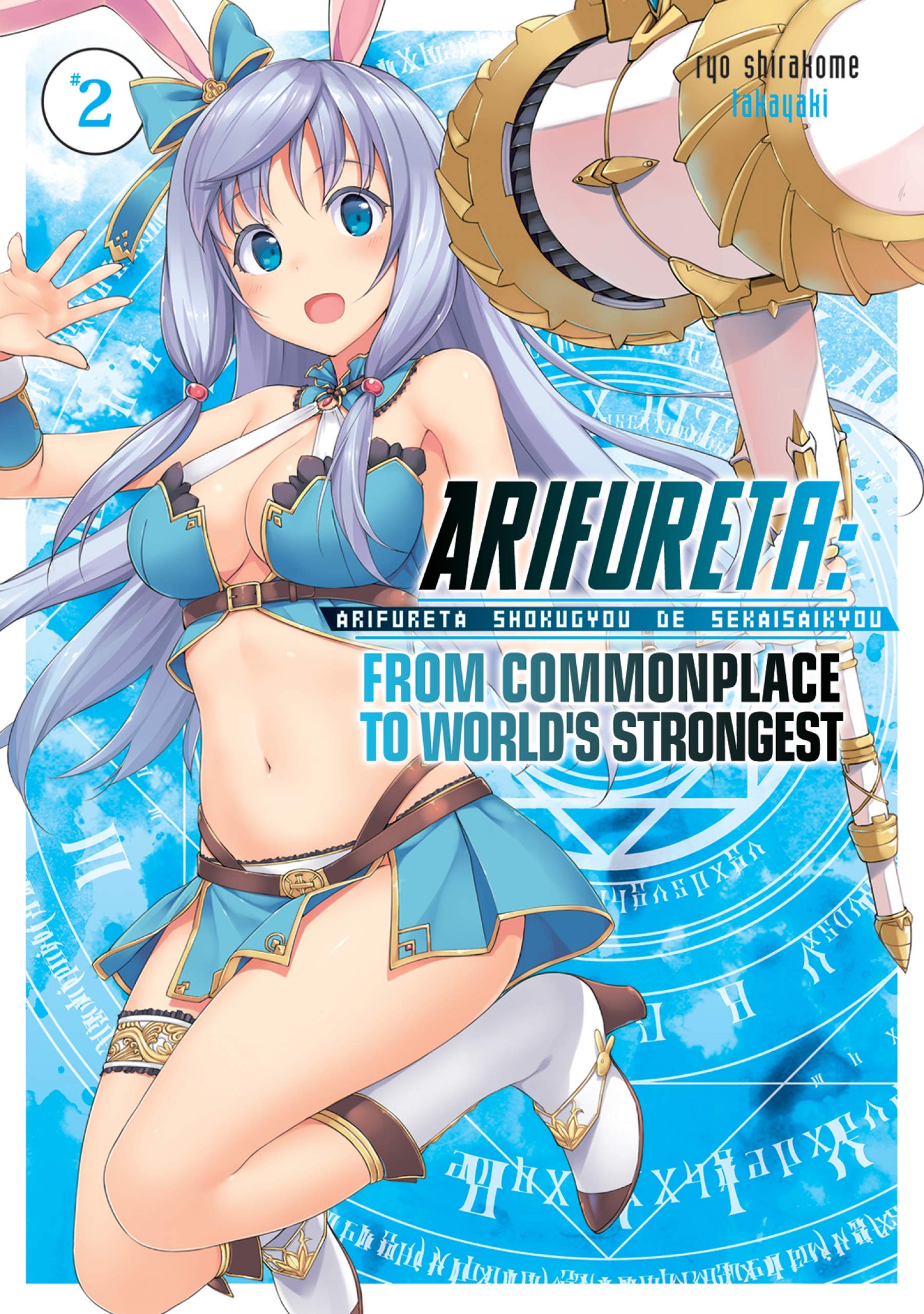 Arifureta: From Commonplace to World’s Strongest, Volume 2 (Kindle Edition)