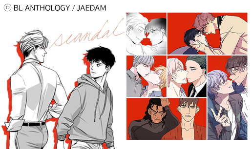 Scandal (Webcomic)