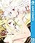 サマータイムレンダ 12