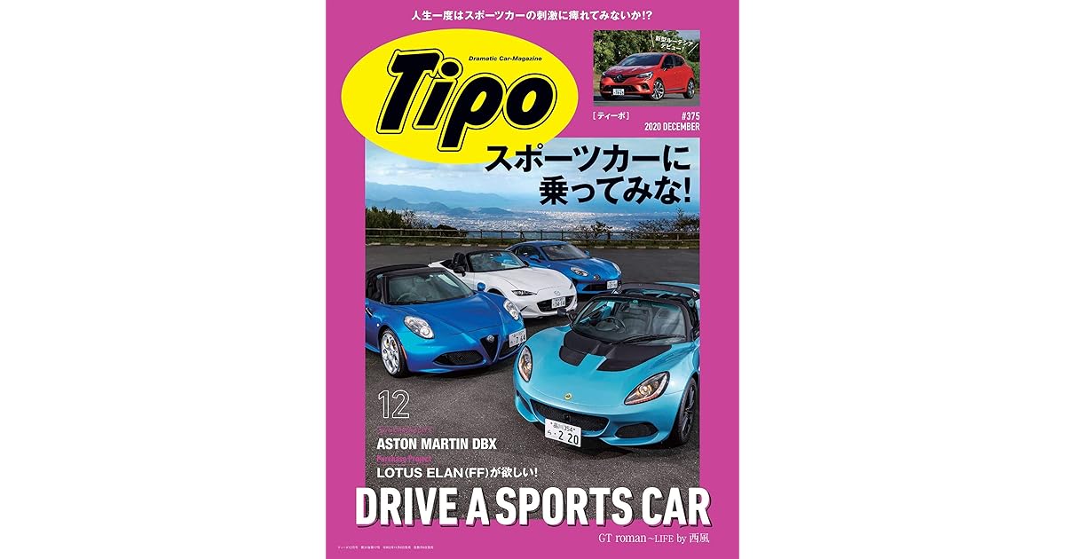 Tipo ティーポ 年12月号 雑誌 By Tipo編集部