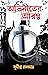 Abhineeter Arambha by Sudipto Halder Abhineeter Arambha by Sudipto Halder
