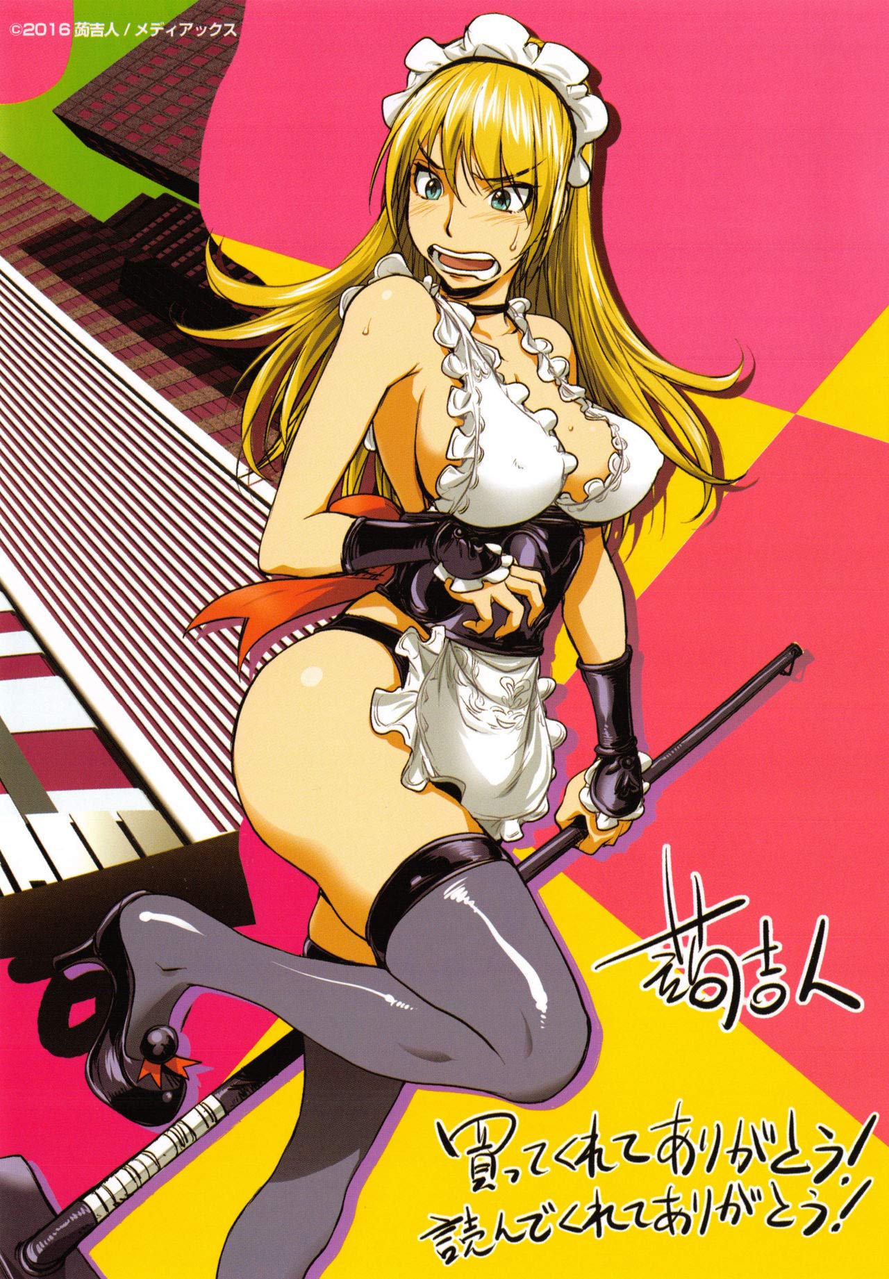 Honey Dip More Times (No Nut November Exclusive Collection)