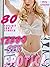 EXPLICIT EROTICA SEX STORIES (80 TABOO DIRTY ADULT EROTIC STORY COLLECTION)
