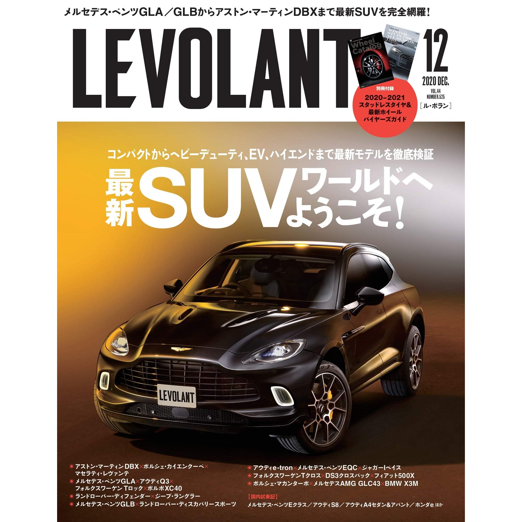 ル ボラン Le Volant 年12月号 10 26 雑誌 By ル ボラン編集部