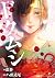 ドクムシ　the ruins hotel ： 6 (ア...