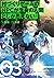 村づくりゲームのNPCが生身の人間としか思えない　０３ (Japanese Edition)