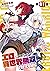 【無料】エロいスキルで異世界無双【単話版】 第1話 (コミックライド) by 薬味紅生姜