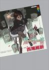扇物語 (Japanese Edition)