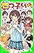 四つ子ぐらし（７）　嵐の日は大さわぎ！ (角川つばさ文庫) (Japanese Edition)