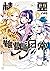 精霊さまの難儀な日常　３巻 (まんがタイムKRコミックス)