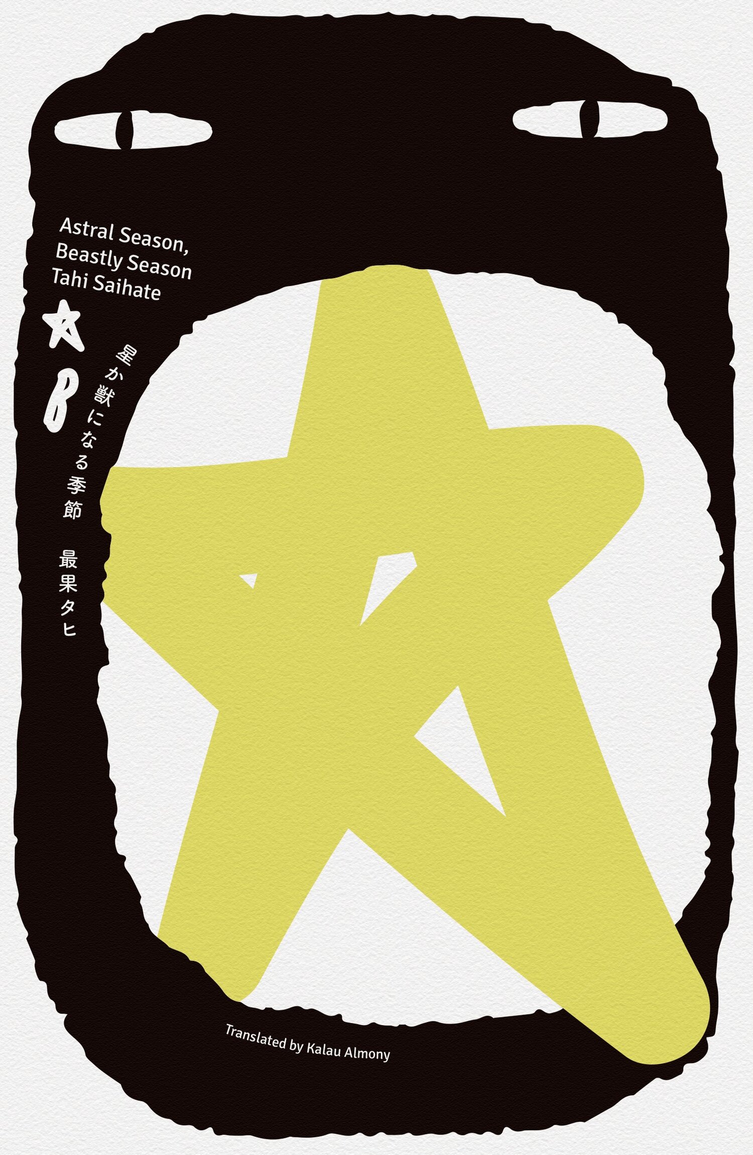 Astral Season, Beastly Season (Paperback)