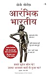 Book cover for Aarambhik Bharitya: Hamare Purvaj Kaun they? Unka Aagman Kahan se Hua Tha? (Hindi Edition)