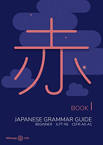 日本語の本:　赤: Japanese Grammar Guide for Beginners (JLPT N5 Level: Beginner/Elementary)