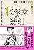 1分彼女の法則