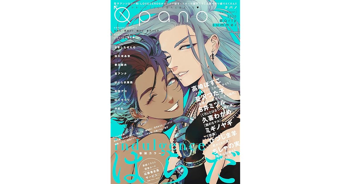 ｑｐａｎｏ ｅａｒｌｙ ｓｕｍｍｅｒ By はらだ