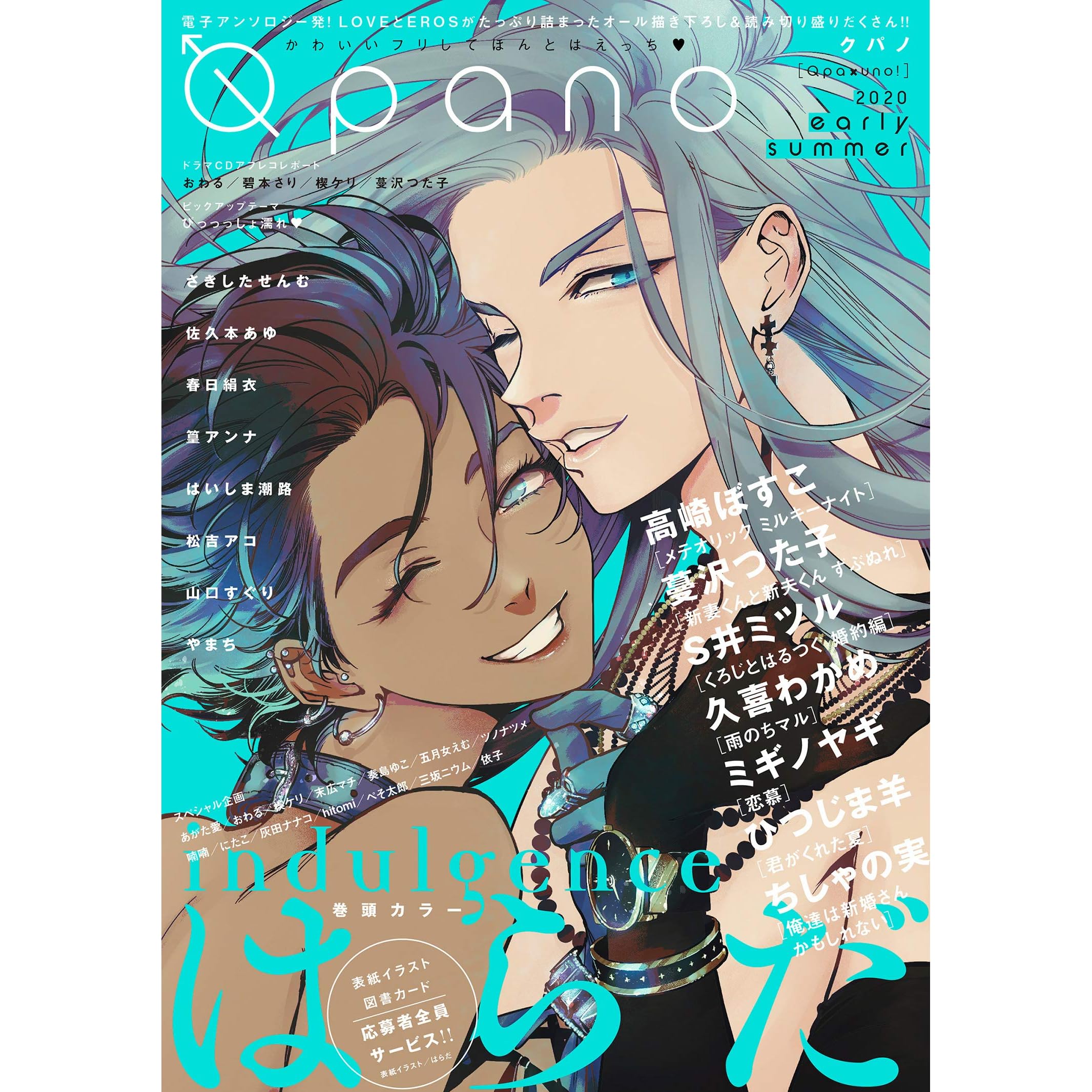 ｑｐａｎｏ ｅａｒｌｙ ｓｕｍｍｅｒ By はらだ