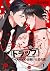 キャンディトラップ～スパイの仕掛けた恋の罠1 (Blue&) by HANSE