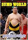 Sumo World: May 2018 - revised format