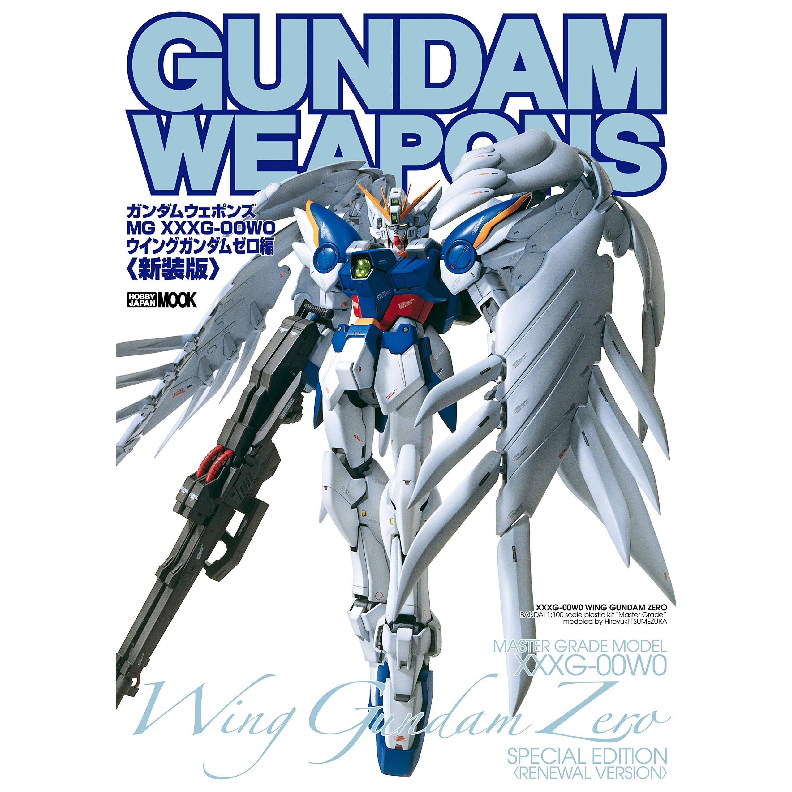 ガンダムウェポンズ Mg Xxxxg 00w0 ウイングガンダムゼロ 編 新装版 By ホビージャパン編集部