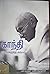 காந்தி - எல்லைகளுக்கு அப்பால் by Suneel Krishnan