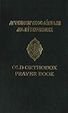 Old Orthodox Prayer Book