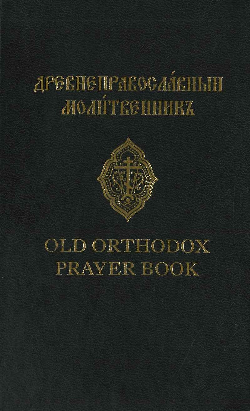 Old Orthodox Prayer Book (Hardcover)