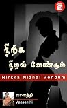 Nirkka Nizhal Vendum