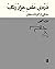 دره‌ی علف هزار رنگ