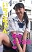 Japanese High school Girl Ichigo Photo Album one (Japanese Edition)