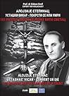 Алојзије Степинац, усташки викар - Покрсти се или умри: 101 разлог зашто не може бити светац = Alojzije Stepinac, ustashasʹ vicar - Convert or die: 101 reason why he can not be a saint