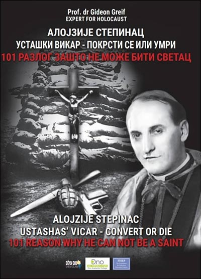 Алојзије Степинац, усташки викар - Покрсти се или умри: 101 разлог зашто не може бити светац = Alojzije Stepinac, ustashasʹ vicar - Convert or die: 101 reason why he can not be a saint