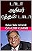 டாடா அதிபர் ரத்தன் டாடா: Ratan Tata in Tamil (Tamil Edition)