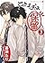 ひとまずは保留 分冊版 3 [Hitomazu wa ...