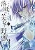 落園の美女と野獣 3 [Rakuen no Bijo to Yajū 3]