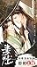 You Own My All (妻为上)