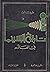 تاريخ السينما في العالم by Georges Sadoul