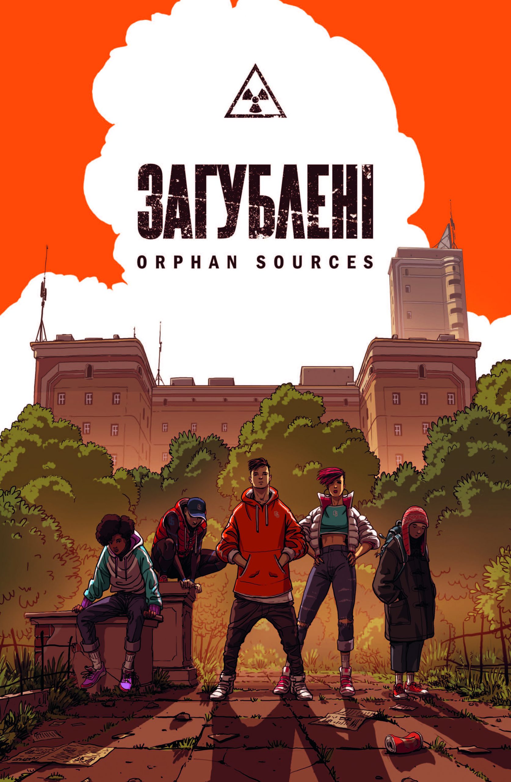 Загублені (ebook)