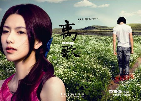 离歌III (Paperback)