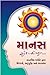 માણસ by Suresh Sompura