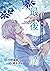 最後の一滴 「一滴、もしくはたくさん」番外編【電子限定...