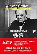 The Second World War Series by Winston S. Churchill
