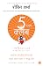 The 5 AM Club by Robin Sharma
