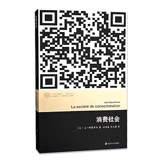 消费社会 对消费社会的批判分析是当代哲学家 社会学家讨论的主要课题之一 消费社会 是此类著作中的翘楚 中文版问世以来 重印7次 不断被学术论文引用 By 让 鲍德里亚 Jean Baudrillard